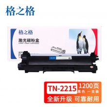 格之格2215粉盒