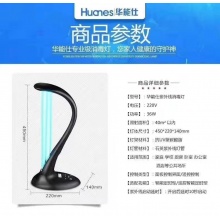 紫外线消毒灯 华能仕36W