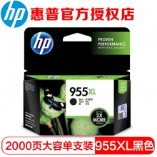 惠普（HP） 955XL黑原装大容量墨盒