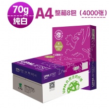 佳印A4纸 8包装