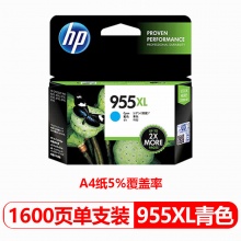 惠普HP955XL蓝 适用惠普8210打印机