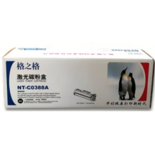 格之格NT-C0388A硒鼓