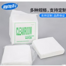 光学洁净纸