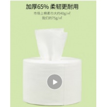 洗脸巾