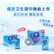 小包湿巾