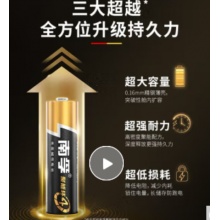 5号电池