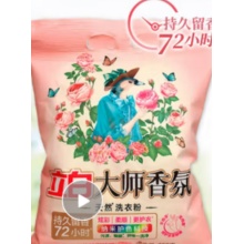 洗衣粉