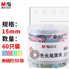 15mm燕尾夹