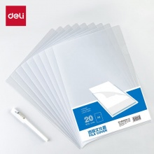 得力文件套5705