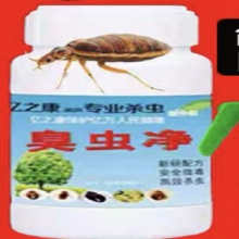 除虫净