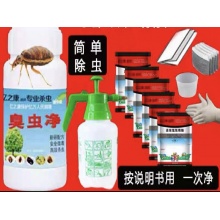 除虫净