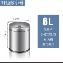 感应垃圾桶