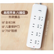 3米插座