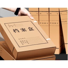 5.5cm牛皮纸档案盒