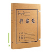 3.9cm牛皮纸档案盒