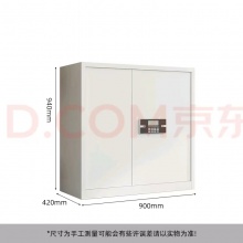 保密柜
