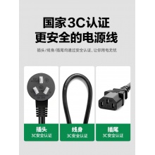 高级电源线