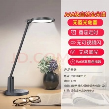 雷士LED护眼台灯