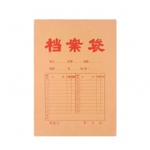 牛皮纸档案袋