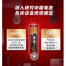 5号电池