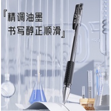 0.5中性笔