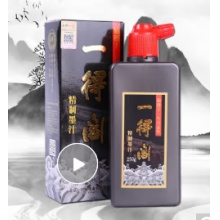 墨汁