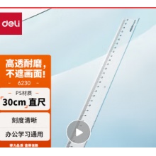 直尺