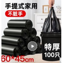 垃圾袋 