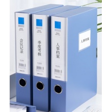 薄档案盒3.5