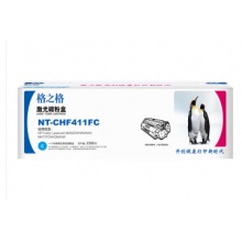 硒鼓格之格NT-CHF411FC