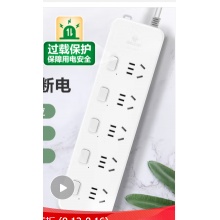 5米插座