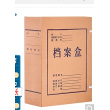 4cm牛皮纸档案盒