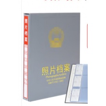 照片档案盒