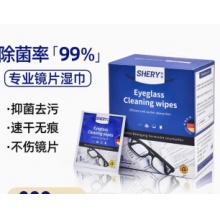 眼镜湿巾