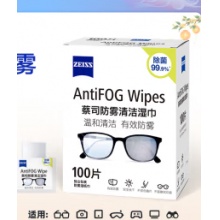 蔡司防雾清洁湿巾