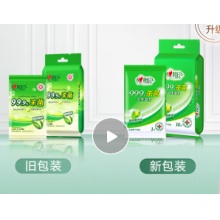 湿巾