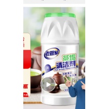 杯子清洁剂