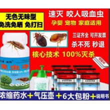 驱虫剂套装
