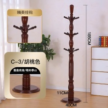 衣架 落地木质衣架胡桃色，40CM圆底，高185cm，12钩