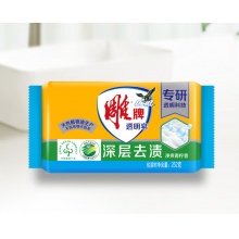 肥皂