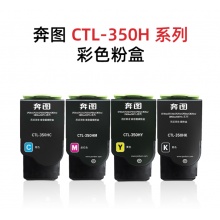 奔图CM7000FDN打印机粉盒