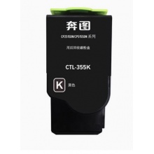奔图打印机CTL-355K粉仓