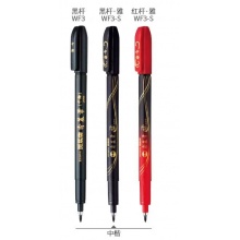 斑马中楷秀丽笔