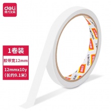 得力双面胶30405