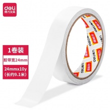 得力双面胶30407