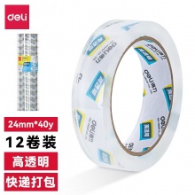 得力30131胶带