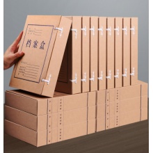 5.5cm牛皮纸档案盒
