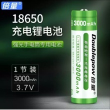 倍量电池