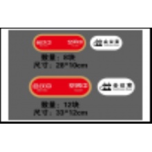 会议指示牌（大号）