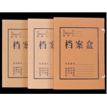 3.9cm牛皮纸档案盒